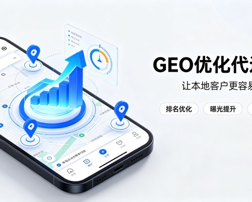 关岭GEO优化