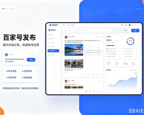 关岭百家号信息发布代运营