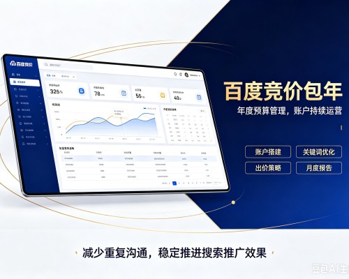关岭百度竞价包年