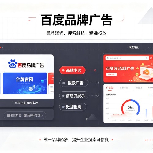 关岭百度品牌广告